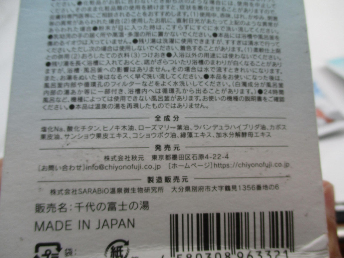 Chiyonofuji Hinoki Bath Salts Cedarwood Blue 3 Pack 25g Japan Men Women New3