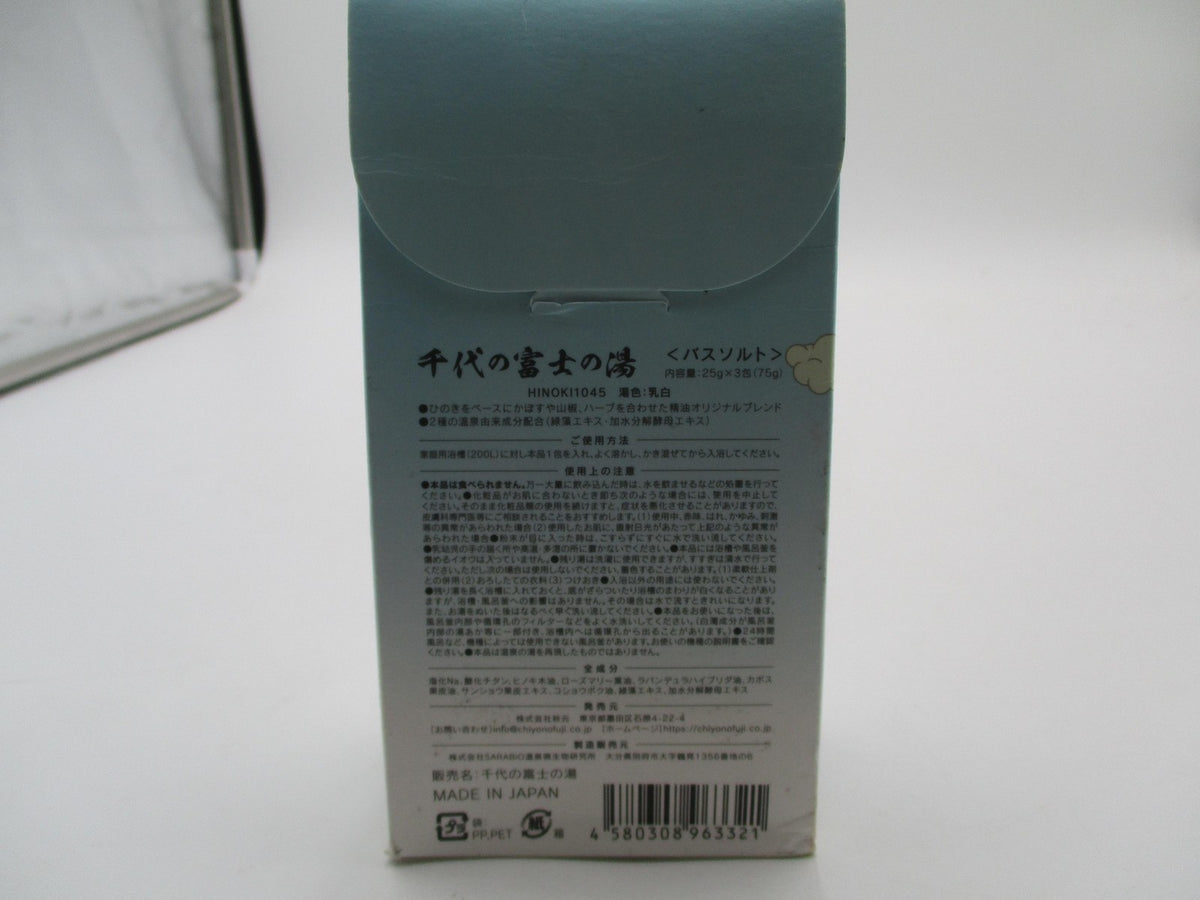 Chiyonofuji Hinoki Bath Salts Cedarwood Blue 3 Pack 25g Japan Men Women New1